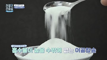 다른 칼슘보다 흡수율이 높은 