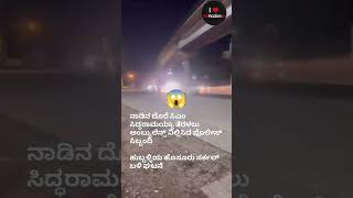 Cm Cars Blocked Ambulance 🚑🚑🚑 #bengaluru#ambulance#kannadanews#shortsfeed#shorts#viral#reels#tv9#blr