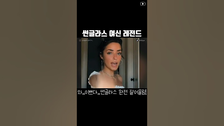#쇼츠 썬글라스 여신 레전드
