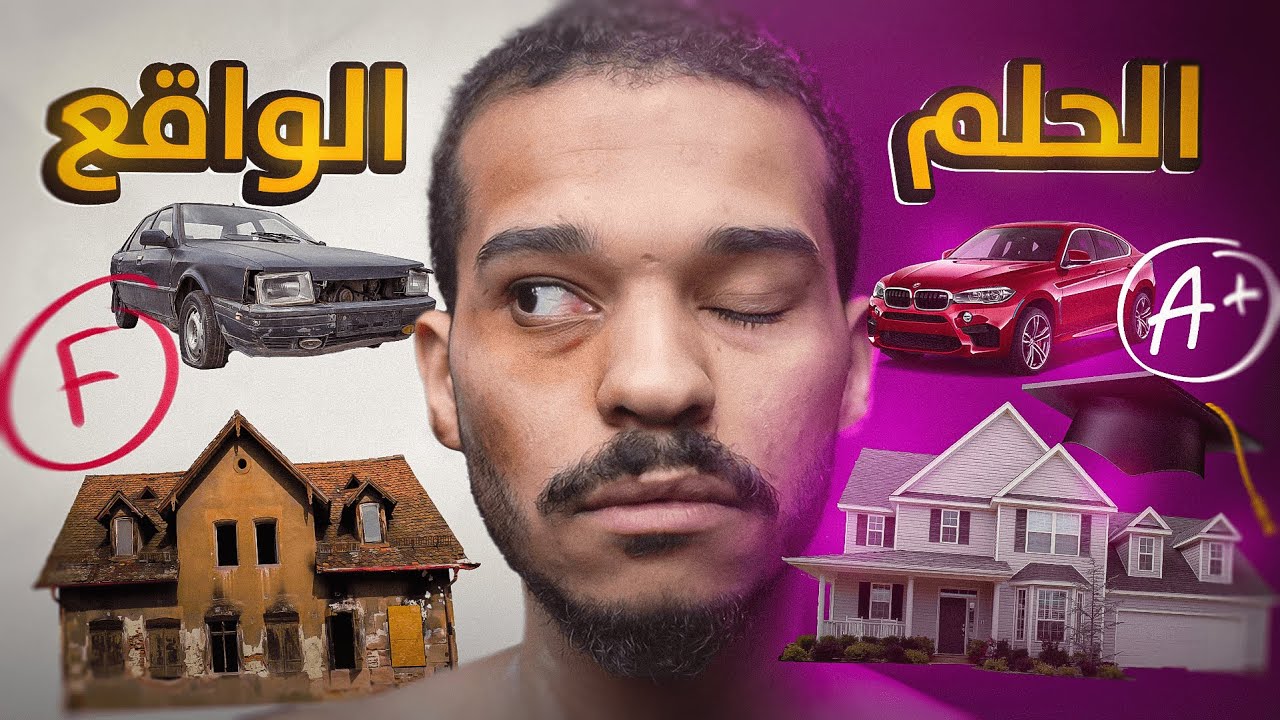 ⁣أحلام اليقظة - توقف عنها