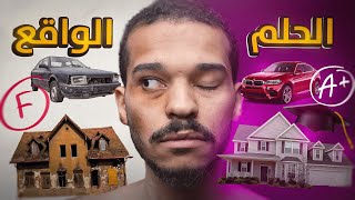 أحلام اليقظة - توقف عنها