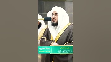 صلاة التراويح القارئ الشيخ بندر بليله ليلة 2رمضان 1445