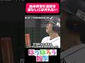 涙無しには、見れない森本稀哲の引退試合#感動 #野球 #雑学 #引退試合