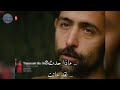 مسلسل هذا البحر سوف يفيض الحلقة 4 اعلان 2 مترجم للعربيه