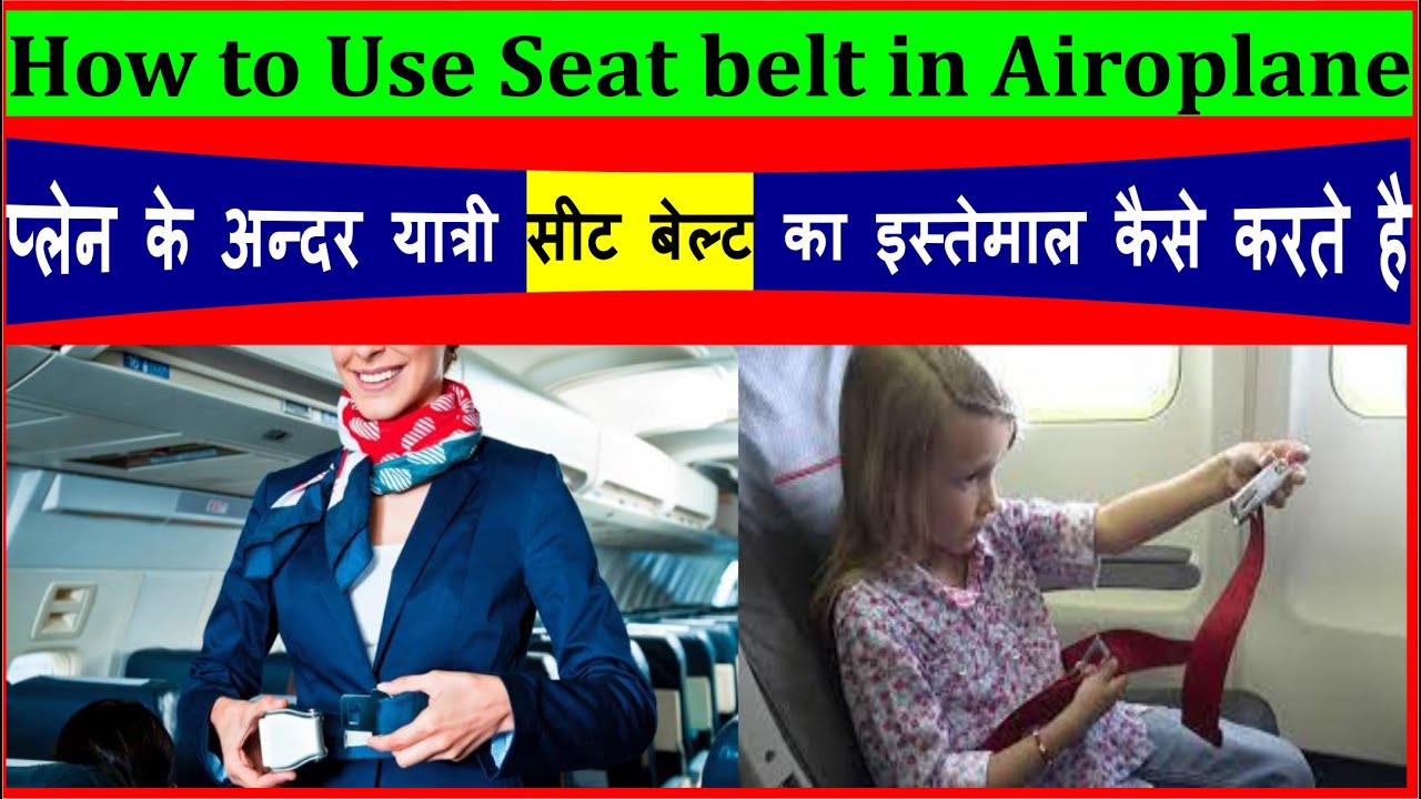How to Use Seat Belt in Airoplane . Flight me Seat Belt Kaise Lagate
