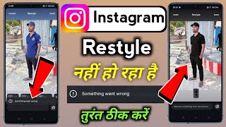 Instagram story restyle something went wrong problem | restyle something went wrong problem Insta