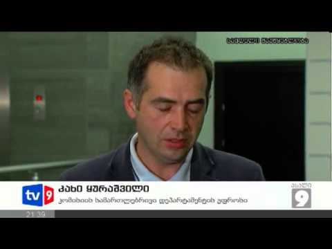 ახალი 9 | დაჯარიმებული \"სტერეო +\" | 26.10