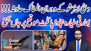 Download Lagu Dubai Airshiow Ke Dauraan Aik Hadsa | Indian Jet Crashed \u0026 Pilot Died On the Spot | Arfeenaama MP3