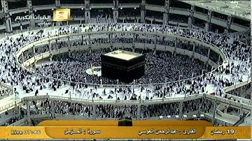 سورة المزمل - عبد الرحمن العوسي Al-Haramien HD