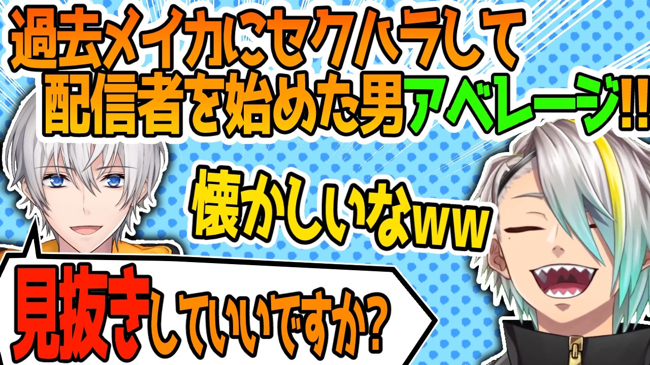 実はアベレージの配信するきっかけだった歌衣メイカ【アベレージ/歌衣メイカ】