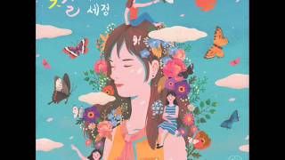 Video thumbnail of "Sejeong 세정 (구구단) - 꽃길 (Flower Way) (Prod. By 지코(ZICO)) [MP3 Audio]"