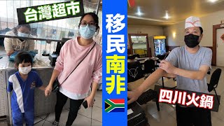Are Chinese People Rich In South Africa? |「工資高 空氣好」南非華人的生活是怎樣? 都不想回國了!?