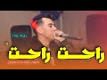 Cheb Moula راحت راحت جابولي خبارك و انا سكران Rahet Avec Samsoum Live قنبلة الأعراس 2026 
