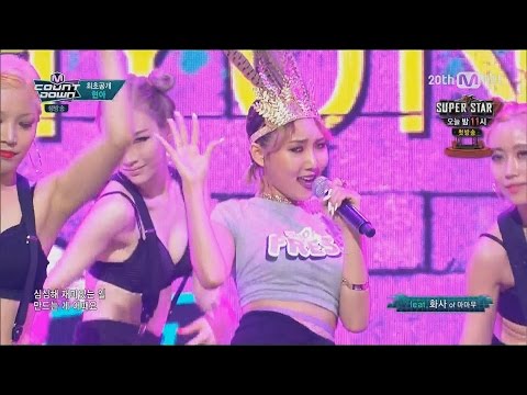 마마무(화사)현아 (+) 얼음땡