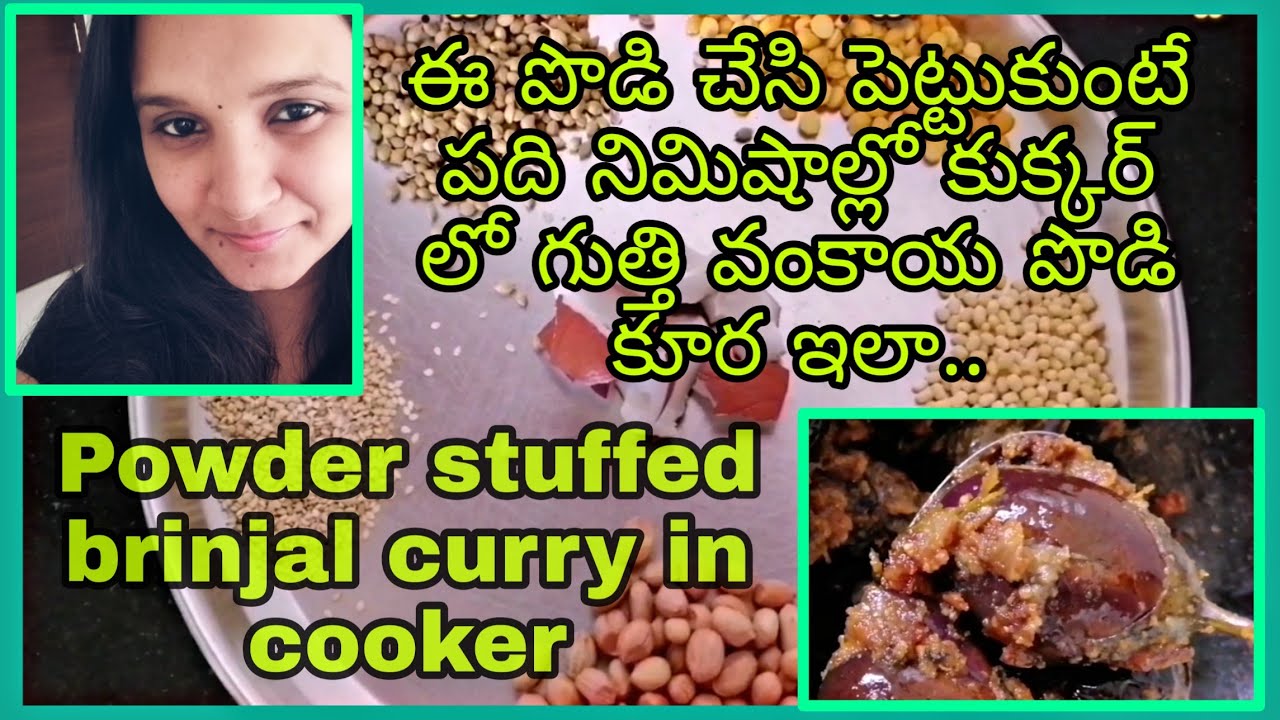 Stuffed brinjal recipe in telugu | Gutti vankaya curry in cooker | baingan fry