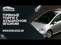 ЗАБИРАЕМ БЕЛОСНЕЖНЫЙ ХИТ-ПРОДАЖ 💥 | ПОКУПКА АВТОМОБИЛЯ ИЗ ЯПОНИИ БЕЗ ПОСРЕДНИКОВ | WORLDCAR.RU