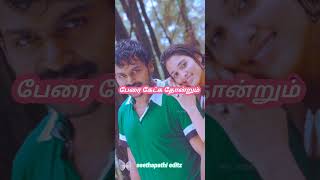 Paiya Movie Song Thuli Mazhaiyai Song