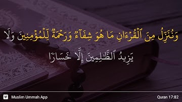 سوره اسراء، آیه ۸۲