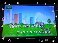859《ゆかいな大脱走  堀江美都子》通りすがりのこの国最後の保父さんの【歌ってみた】です※26.07.03収録 藤子不二雄ワイド OP曲