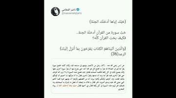 سورة الرعد - الآية (٣٦)