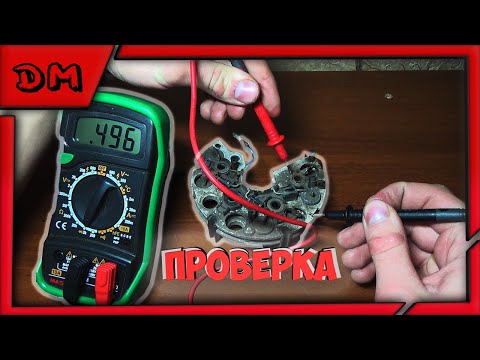 ПРОВЕРКА ДИОДНОГО МОСТА ВАЗ 2110 2114 2109 ПРИОРА ГРАНТА КАЛИНА - Смотреть видео с Ютуба без ограничений