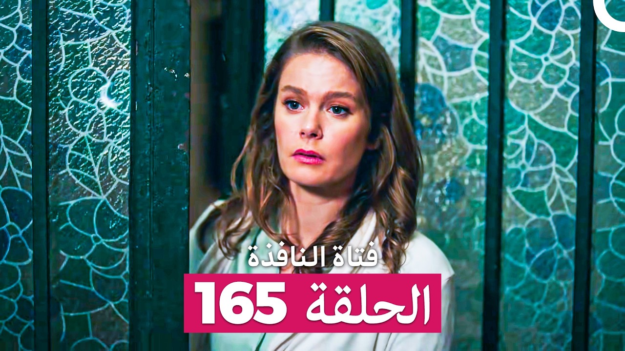 فتاة النافذة الحلقة 165 (Arabic Dubbed)