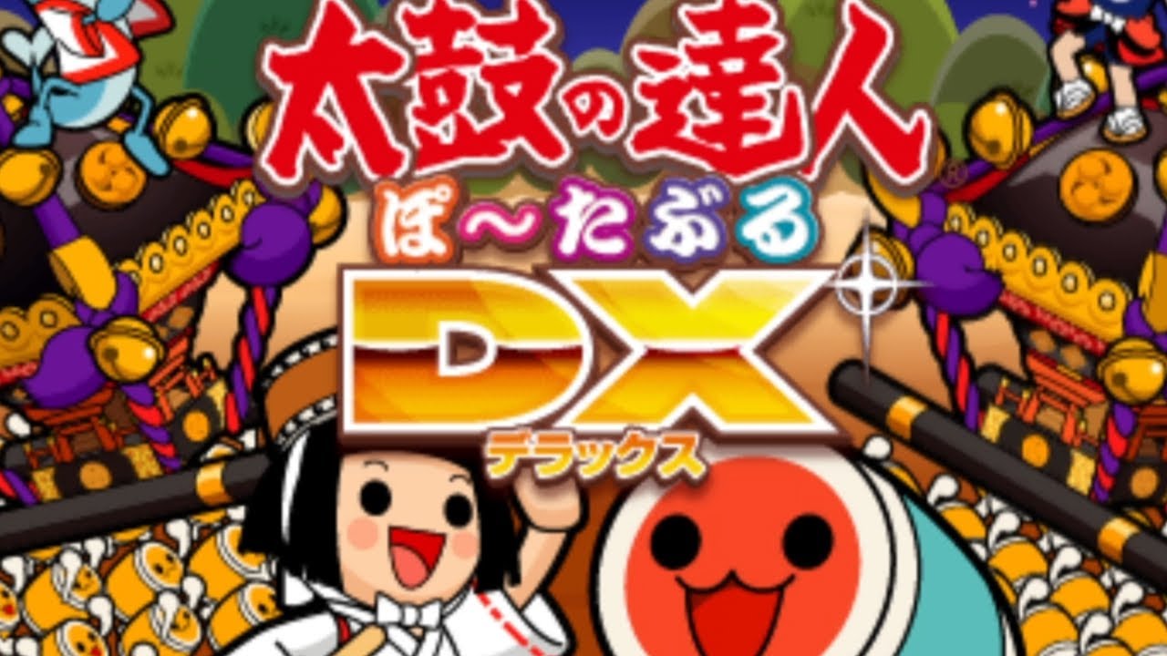 A Taiko Session on the go! Taiko no Tatsujin Portable DX (PSP)