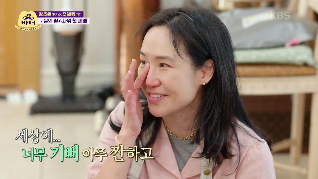 혜림이 좋아하는 빵은 민수아빵♥ 갑자기 짠해진 기분에 눈물을 흘리는 갓마더 주은! [갓파더] | KBS 220216 방송