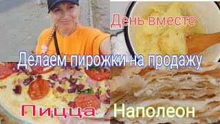 видео: Утро пирожочника. Пирожки, пицца и наполеон. картинка: Утро пирожочника. Пирожки, пицца и наполеон.