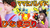 Pokemon Kids ポケモンキッズ 夢に向かってゴー 編 ポットデス しんさくフォルム 出るか検証してみた Youtube