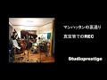 BLUE NOTEブルーノト風にレコーディングしてみました。JAZZの演奏をお聞きください。High Quality Sound