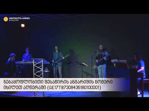 მამული ბობოხიძე - \"ერთადერთი პასუხი\" 29.03.2020