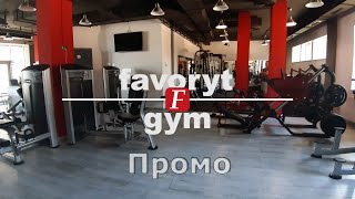 Промо-ролик | Тренажерный зал Favoryt Gym | Житомир