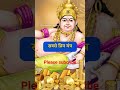 kuber mantra #god#bhagwan#kuber #shubh#viral#