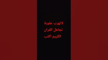#القارئ_محمد_هشام_حسن #تلاوة_هادئة #محمد_هشام #اكسبلور #المصحف #لايك #الرحمن