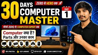 30 Days Computer Master | Part 1 | Computer क्या है Parts और उनका काम | Zero से Computer सीखें