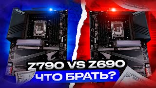 Платы на Intel Z790 vs Z690: огромная разница, но не там, где ты ждёшь