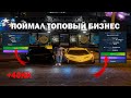 ПОЙМАЛ ТОП БИЗНЕС | СЛОВИЛ ДОМ НА ВВ | ЗАРАБОТАЛ 40КК ЗА СУТКИ #13 GTA 5 RP(DownTown) | РОЗЫГРЫШ 50К