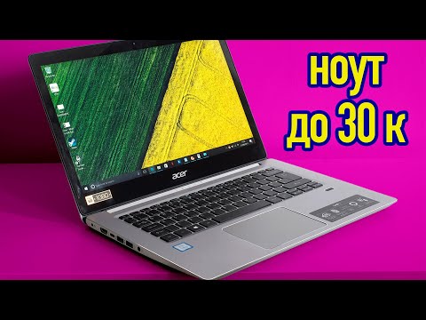 Ноутбук до 30 К  Обзор ноутбука Acer Swift 1 SF114 34 P9YU