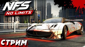 Need for Speed: No Limits - Стрим. Обновление "Западные волны". Соперники в андеграунде