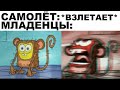 Мемы | Дневная подборка мемов 136