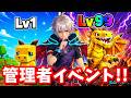 18:00~育てるの管理者イベントやる…!【ブレインロット】【フォートナイト】