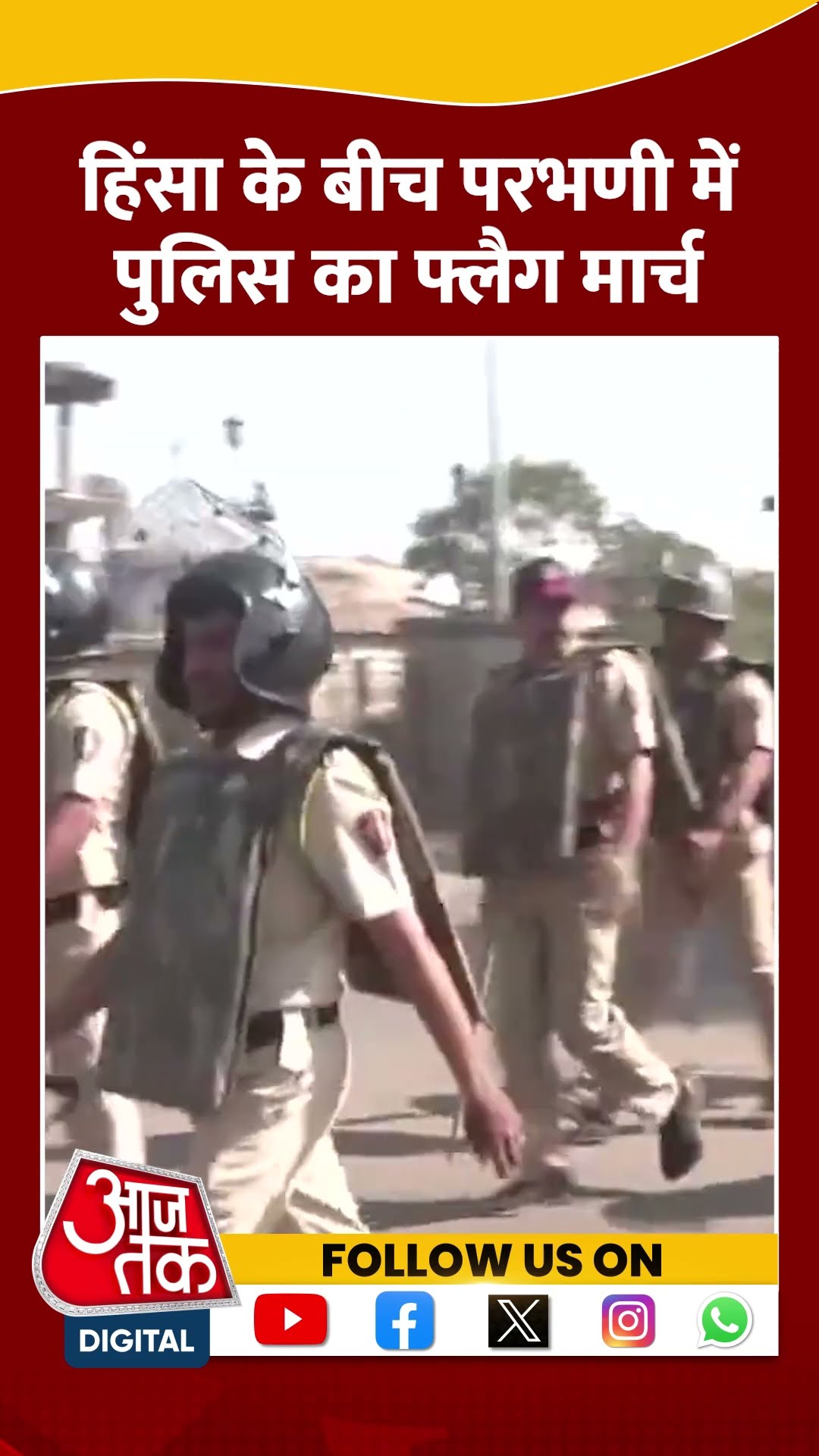 Parbhani violence : हिंसा के बीच परभणी में पुलिस का फ्लैग मार्च | Maharashtra Police | #shorts