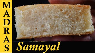 Tamil Cooking Videos Tamil Cooking Videos