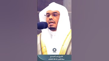 📆 صلاة الفجر 11 شوال 1445هـ 📖 ما تيسر من سورة [ مريم ] 👤 للقارئ الشيخ د. #ياسر_الدوسري