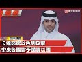 台股表現與經濟影響