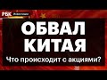 Интрига госдолга и дефолт России, локдаун в Китае, распродажи в бондах США, курс рубля, доллар