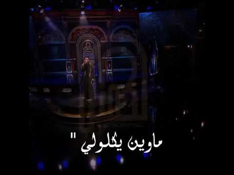 محمد الفتلاوي ماوين يكلولي الضعن ماوين اروع صوت برنامج وجيها بالحسين