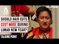 Paying $10 More For The Same Hair Cut: Are Lunar New Year Surcharges Fair? | Talking Point
