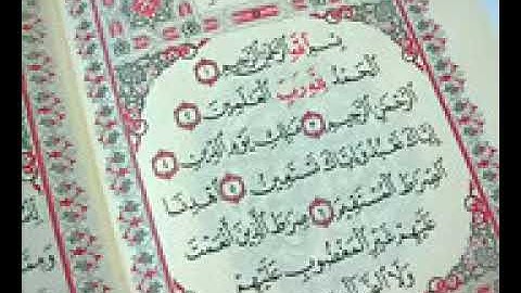 سعيد دباح تلاوة خاشعة لسورة الفاتحة  said debbah
